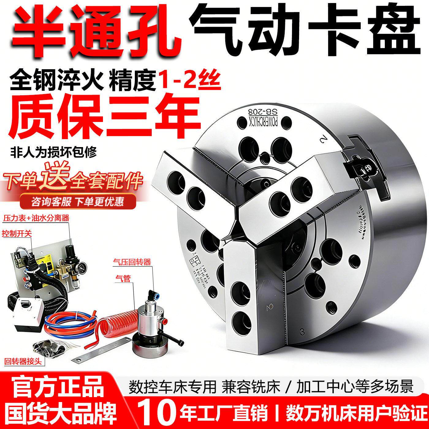 气动卡盘二爪三爪四爪全钢体淬火6寸8寸10寸新升级半通孔气动卡盘