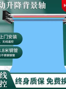 电动背景轴照相馆升降机拍照背景架影棚拍摄背景布摄影背景纸遥控