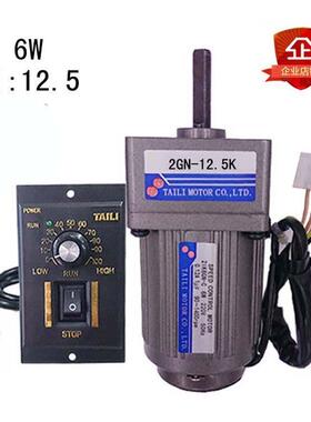 台力6W调速马达/定速马达交流220V配齿轮减速箱2GN-12.5K带调速器