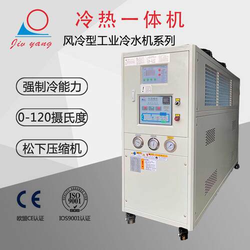 深圳冷水机注塑工业塑胶模具冷热一体两用循环水冷却水制冷机厂家