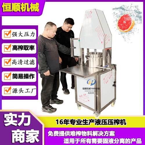 西柚米露杨梅果酒榨汁过滤机 桑葚酒糟固液分离榨汁机 自动压榨机