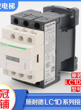施耐德交流接触器LC1D09F7C M7C 12 18 25 32 38 40电梯110 220V