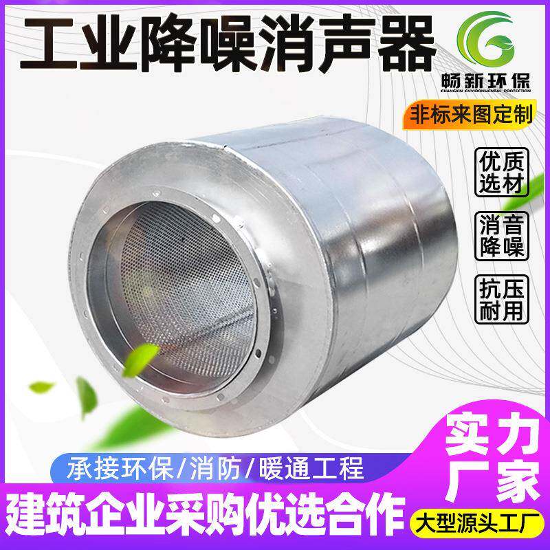 圆形消音器镀锌风管消音器离心风机消声器隔音罩圆形空调管静压箱