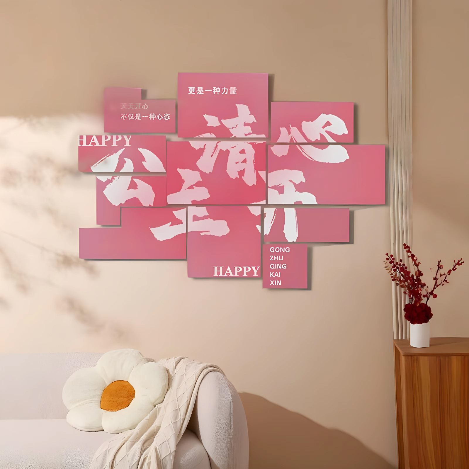 结婚喜字KT板婚房卧室布置背景墙贴订婚礼新娘晨袍套装饰拍照道具