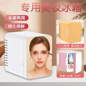 车载美妆冰箱5L迷你小冰箱车用化妆镜家用护肤品面膜冷藏保温箱