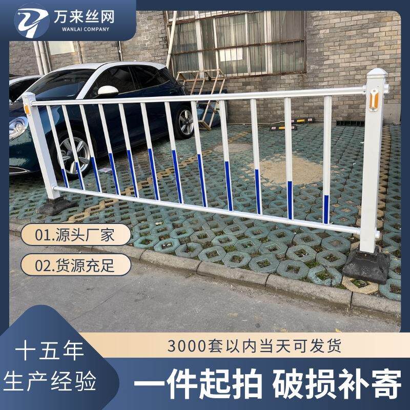 市政道路护栏城市公路马路交通隔离围栏人行道停车场防撞安全栅栏