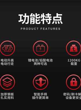 力pse电动升高天罡搬运液压吨全1堆高车小型叉车升降电动叉车诺