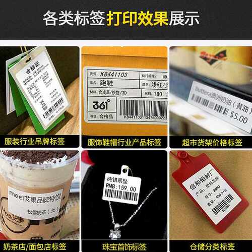 新款直销236B/365B热敏标签打印机票据条码二维码服装吊牌餐饮奶