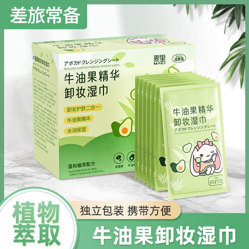 牛油果卸妆湿巾眼唇脸深度清洁卸妆水卸妆棉便携独立包装卸妆湿巾