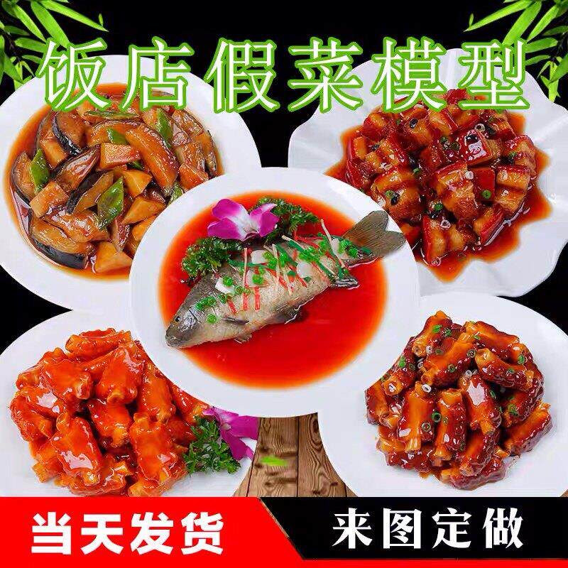 彷真菜食品菜品模型食物彷真假菜样品食物模型拍摄道具假菜样品