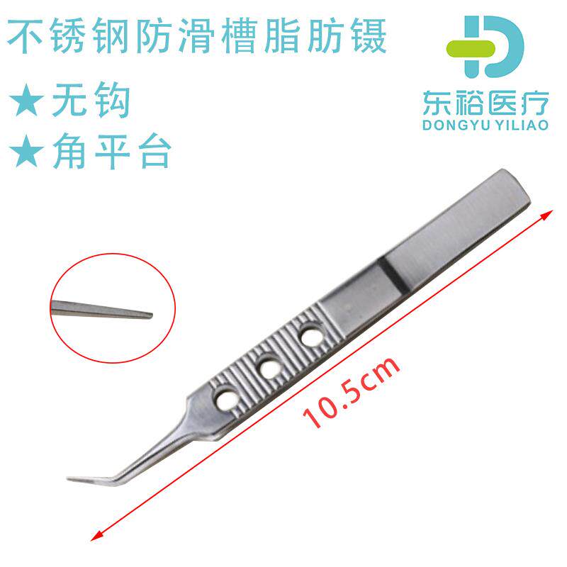 正品眼科痕显微拆取线镊子纳米无双眼皮埋线抽脂工具夹肪子有勾精