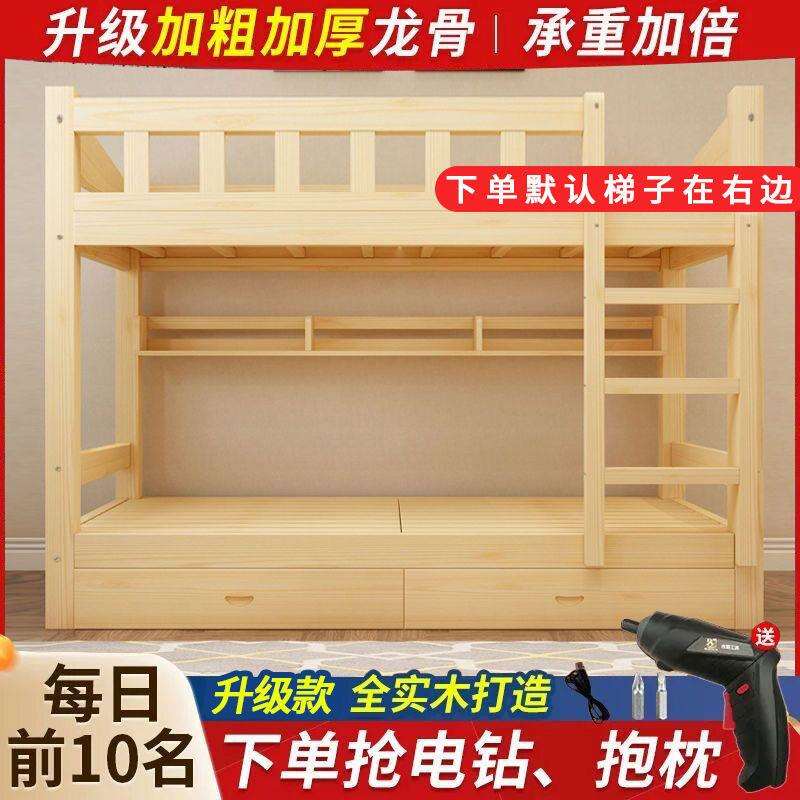床儿童高低床上下床木床两层全成人宿舍双层家用实木上下铺子母床