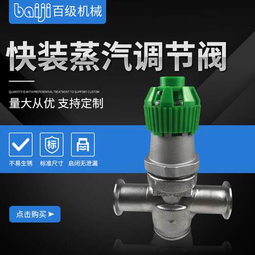 厂家现货快装蒸汽调节阀不锈钢双向手动调节阀
