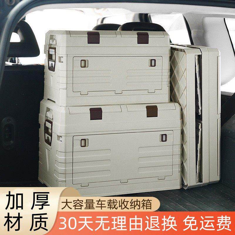 车载收纳箱汽车后备整理箱户外露营多功能折叠工具渔具车尾收纳箱