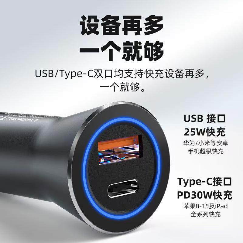 独到R4Max车载手机充电器55w超级快充全兼容闪充PD+QC双口