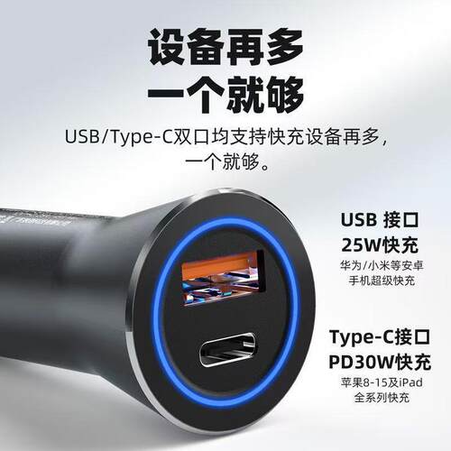 独到R4Max车载手机充电器55w超级快充全兼容闪充PD+QC双口