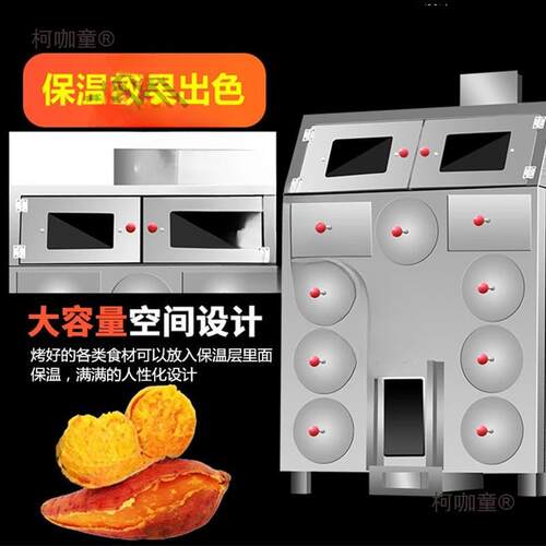 烤红薯炉子商用街头摆摊烤玉米烤苞米炉地摊烤红薯烤地瓜机麦太保