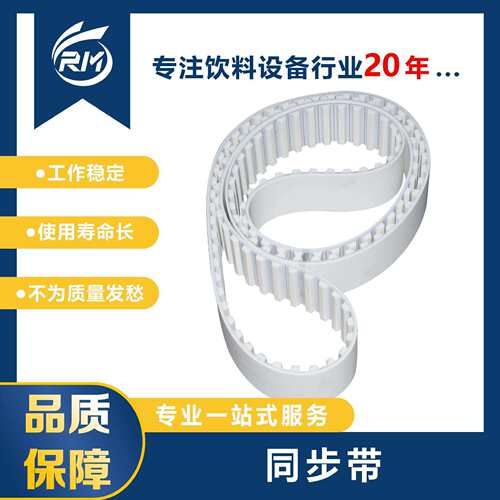 同步带/XH300(L=2978.15)