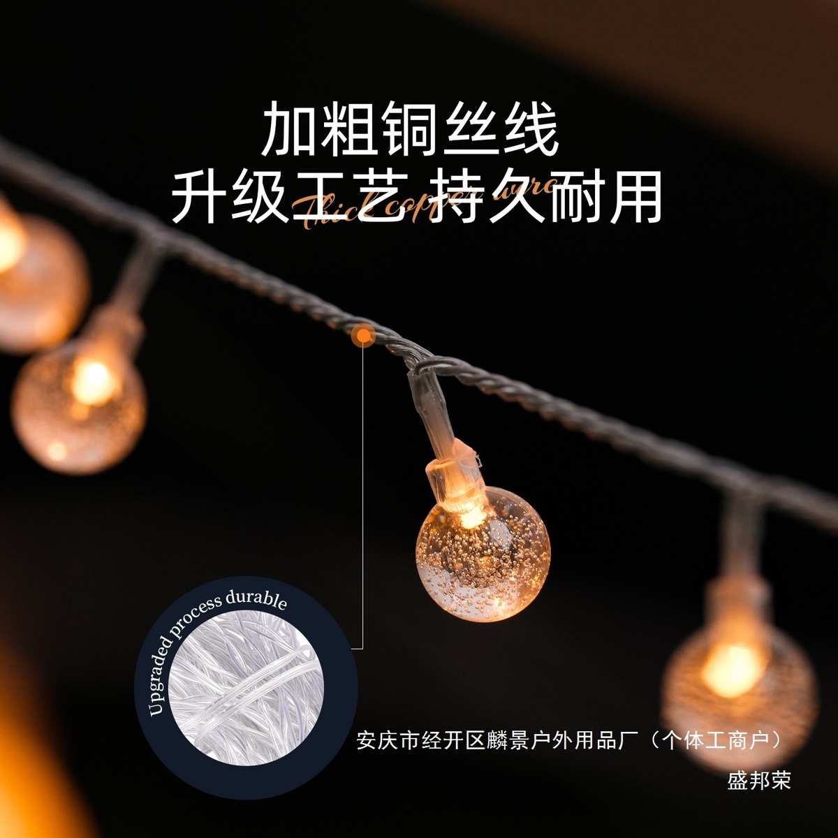 续航装饰氛围灯串灯串灯带天幕户外照明超长露营灯野营帐篷盛邦荣