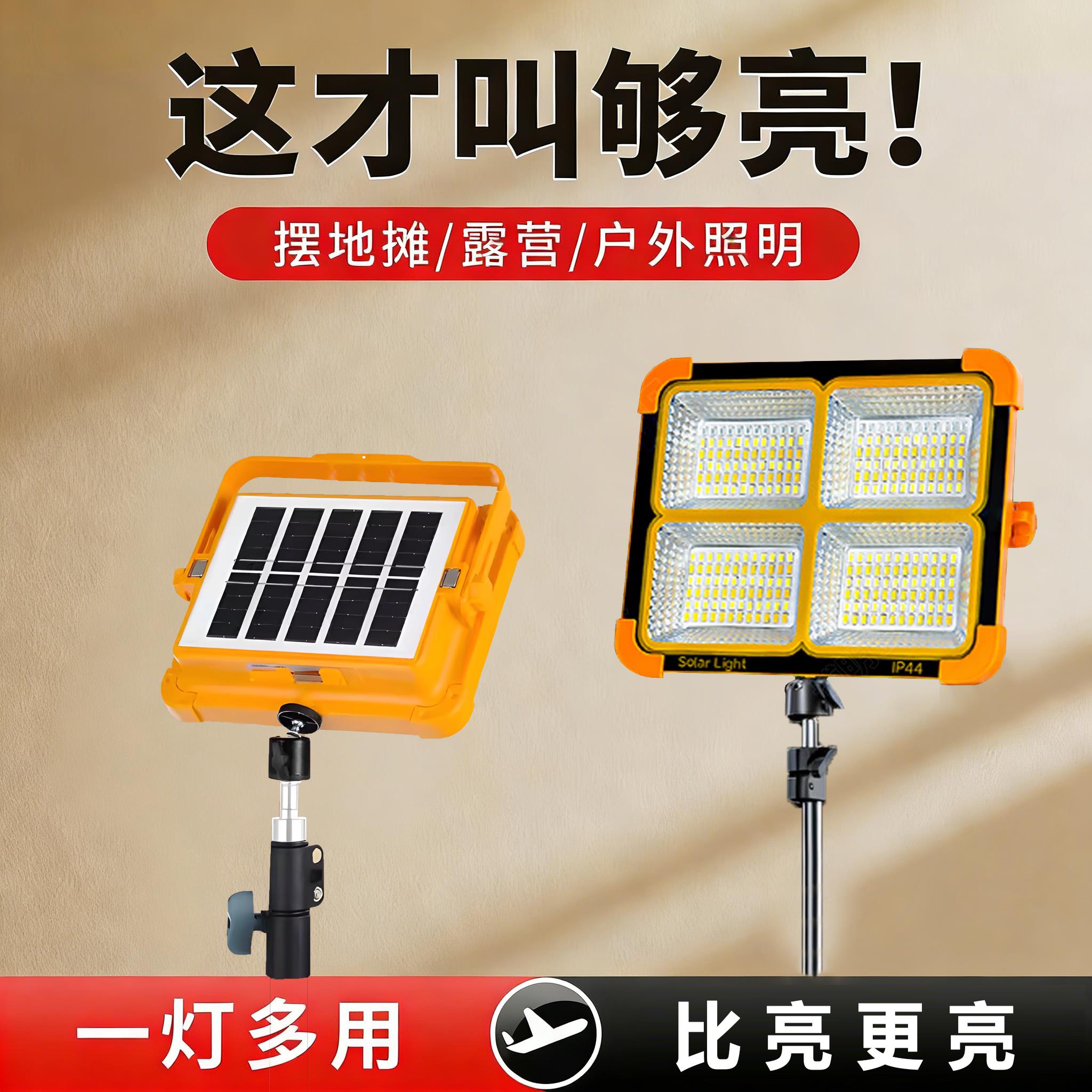 超亮露营灯摆摊灯夜市摆地摊灯充电led户外应急超长续航照明灯具