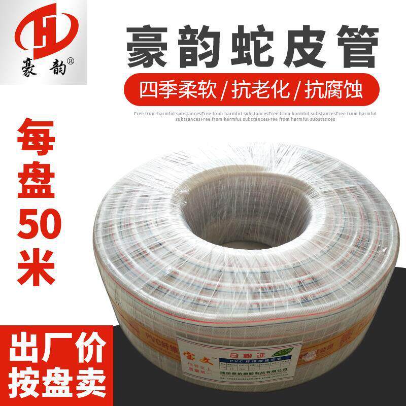 PVC纤维强软管蛇皮管自来水塑料水管透明1寸网纹管软线管