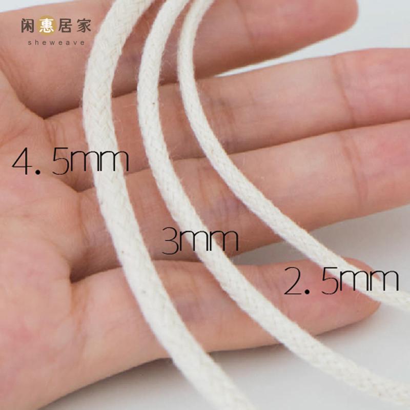 闲惠居家白色包芯棉绳线diy挂毯编织绳米白棉线手工编包材料绳子