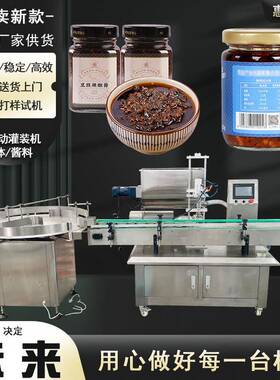 全自动辣椒酱灌装机HL-300G拌面酱灌装机番茄酱膏体酱料灌装机