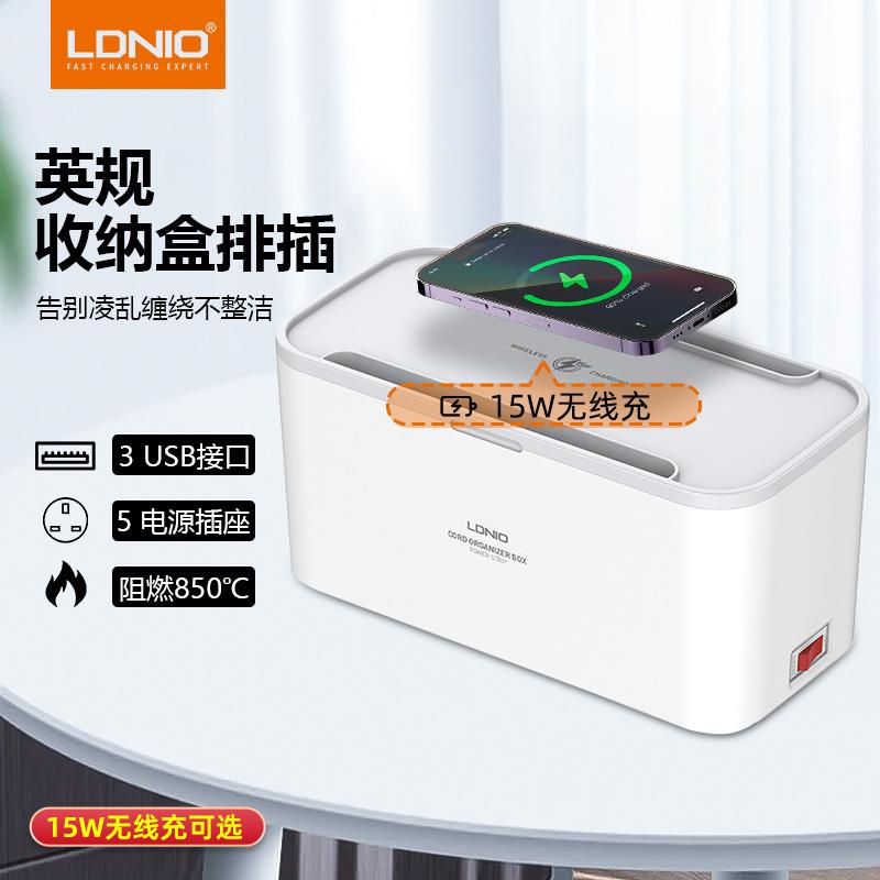 LDNIO英规插孔排插带收纳盒USB家用白色插头多功能过载保护插线板