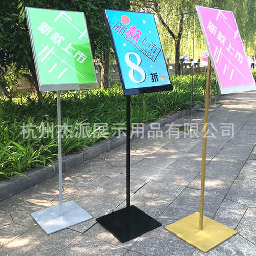 多色可选立牌pop展示架商场POP架烤漆立牌pop立牌广告架促销架