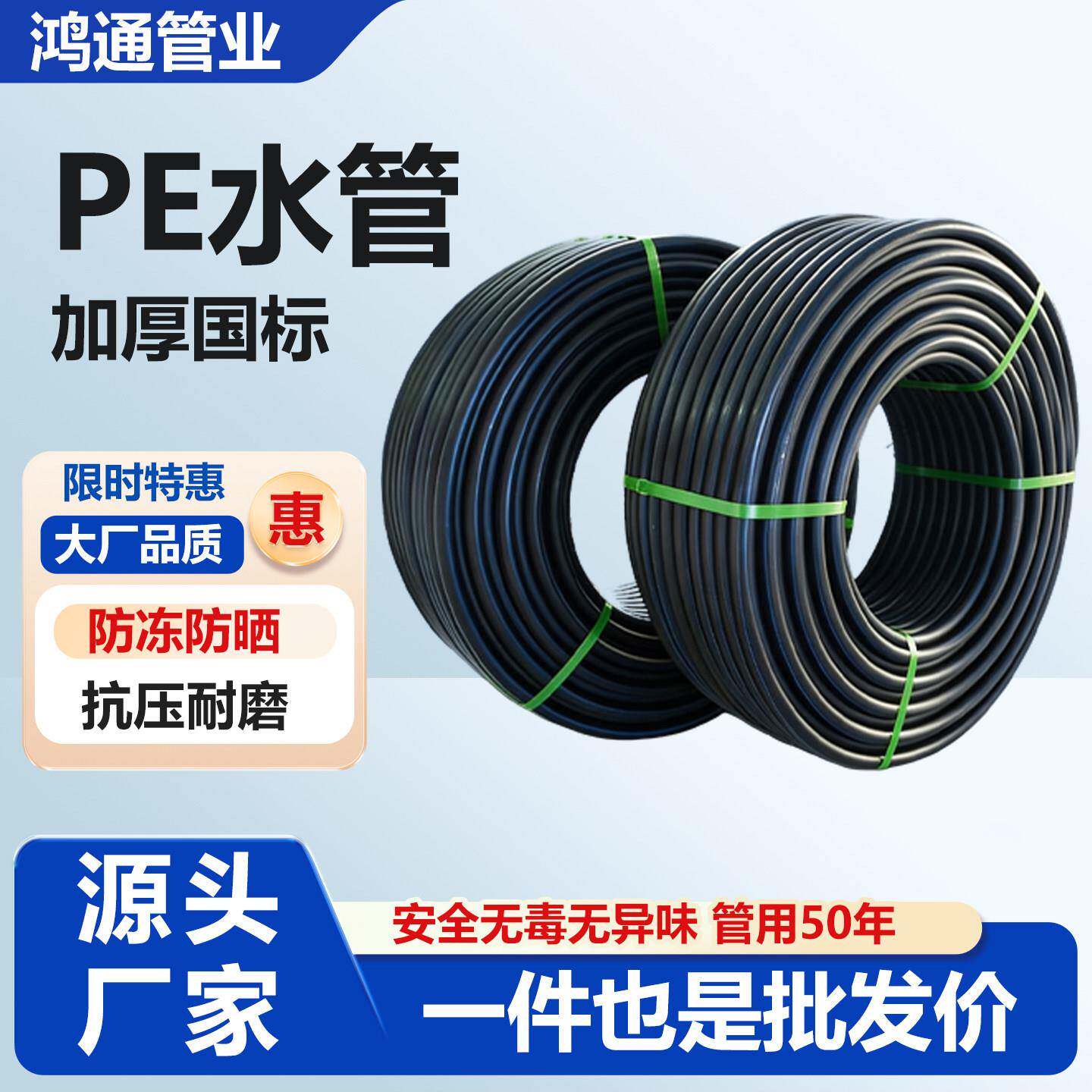 pe水管引用自来水管4分6穿线1寸20/25/32/40农业灌溉热熔塑料硬管