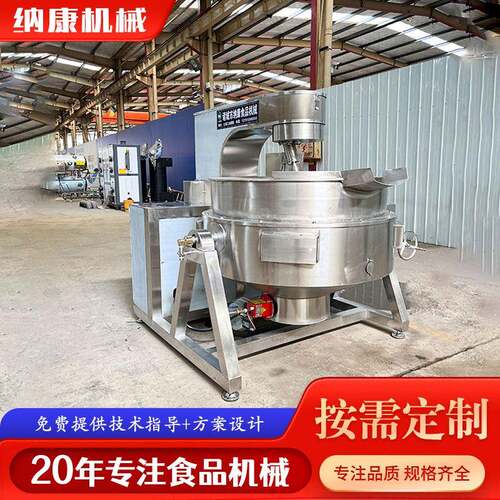 不锈钢立式电磁搅拌炒锅 电加热搅拌夹层锅 商用可倾式酱料炒制锅