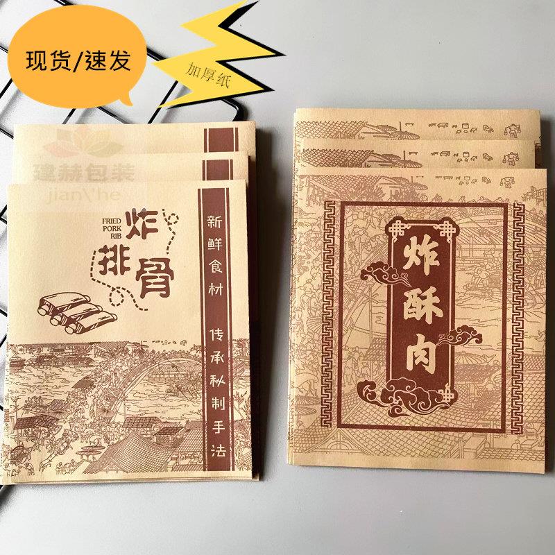 商用大号炸排骨纸袋一次性外卖打包袋牛皮纸炸酥肉防油包装加厚纸