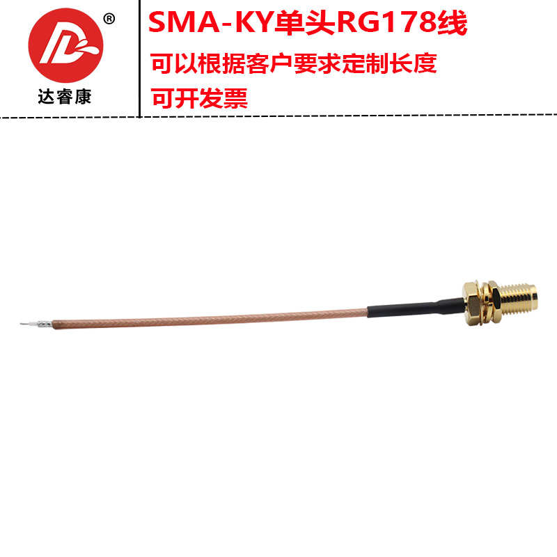 SMA-k母头单头延长线天线改装跳线RG178镀银线跳线 剥开上锡15cm
