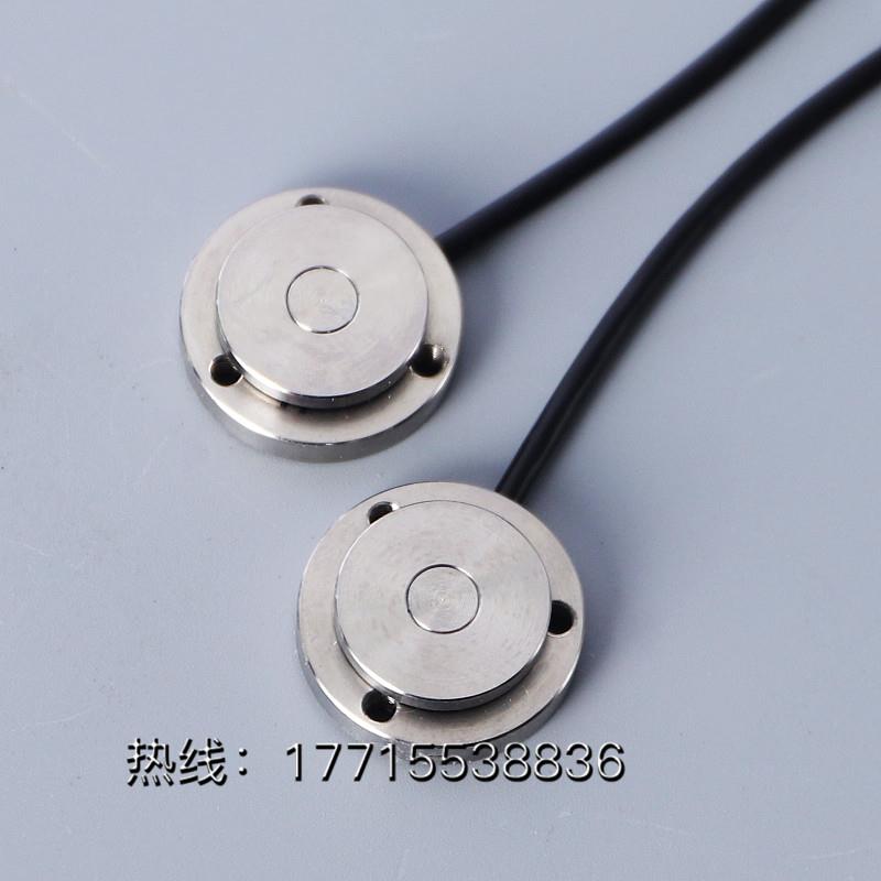 微型超薄称重膜盒式压力传感器单压测力感应传感器探头200N500N