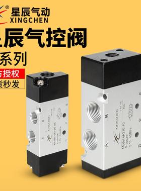 星辰气动换向阀气控阀4A110/120-06/4A210/220-08电磁阀4A310/320