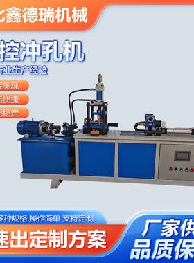 管圆数控冲孔机全自动高速烟自管冲控孔机全动排烟管数QAF冲孔机