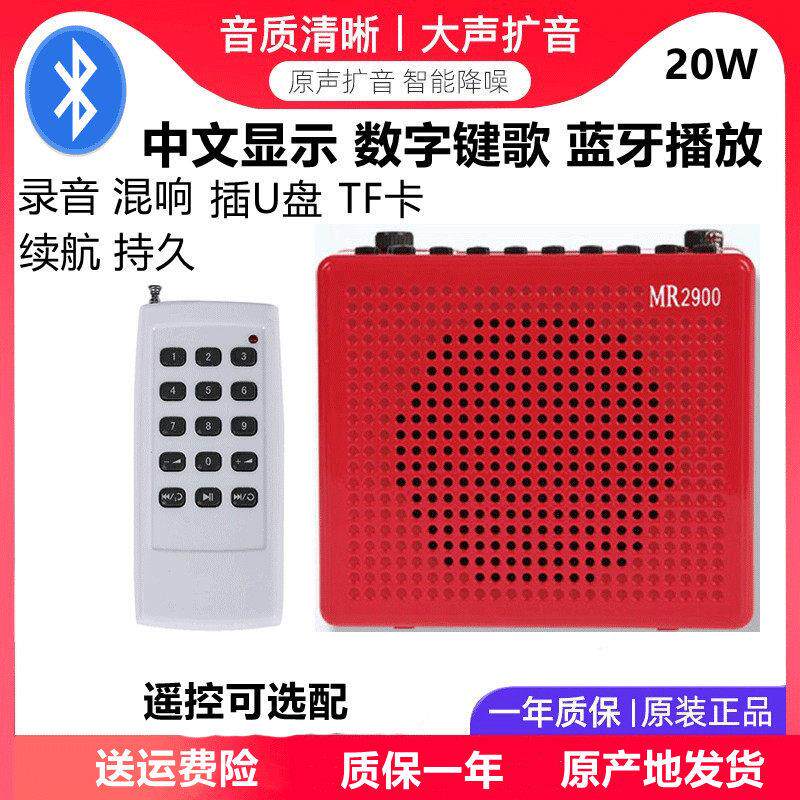 AKER/爱课 mr2900Y扩音机遥控插卡 广场舞 晨练 太极播放器麦克风