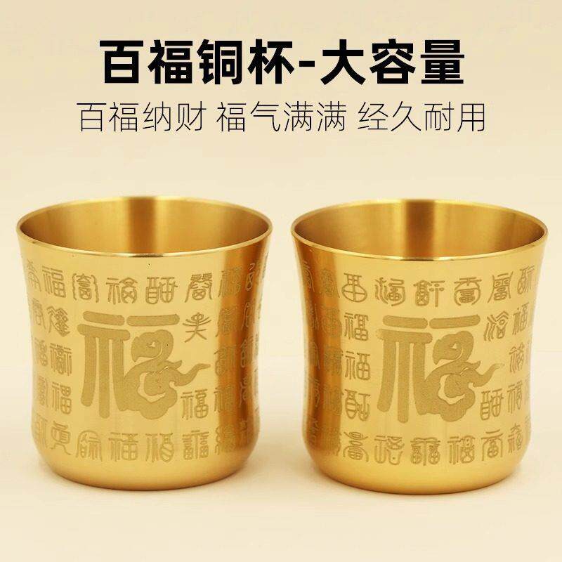黄铜百福酒杯茶杯家用办公室摆件龙凤呈祥茶杯彷古高档小茶杯水杯