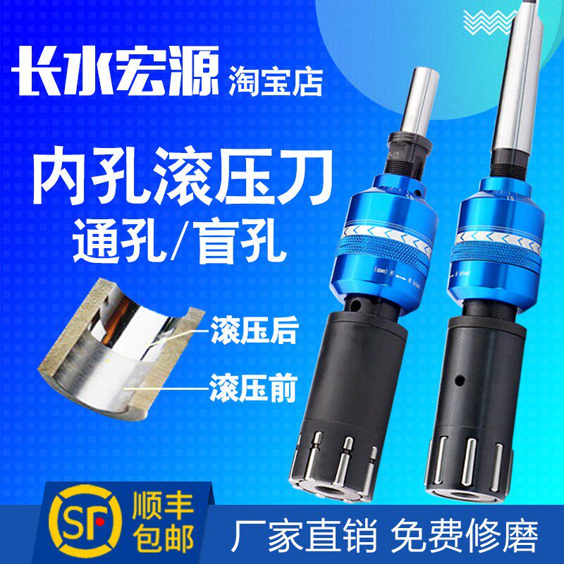 内孔型滚刀镜面滚压刀滚光刀挤压刀压滚铰刀滚压头压光刀抛光工具