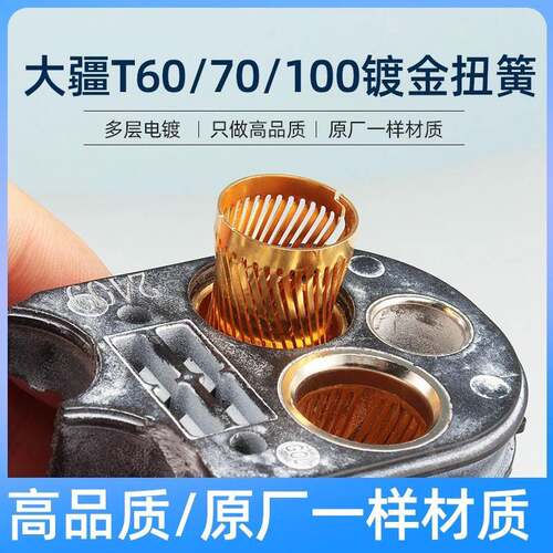 适用于大疆T100ST70ST70PT70T60通流柱扭簧原厂材质无损拆装工具