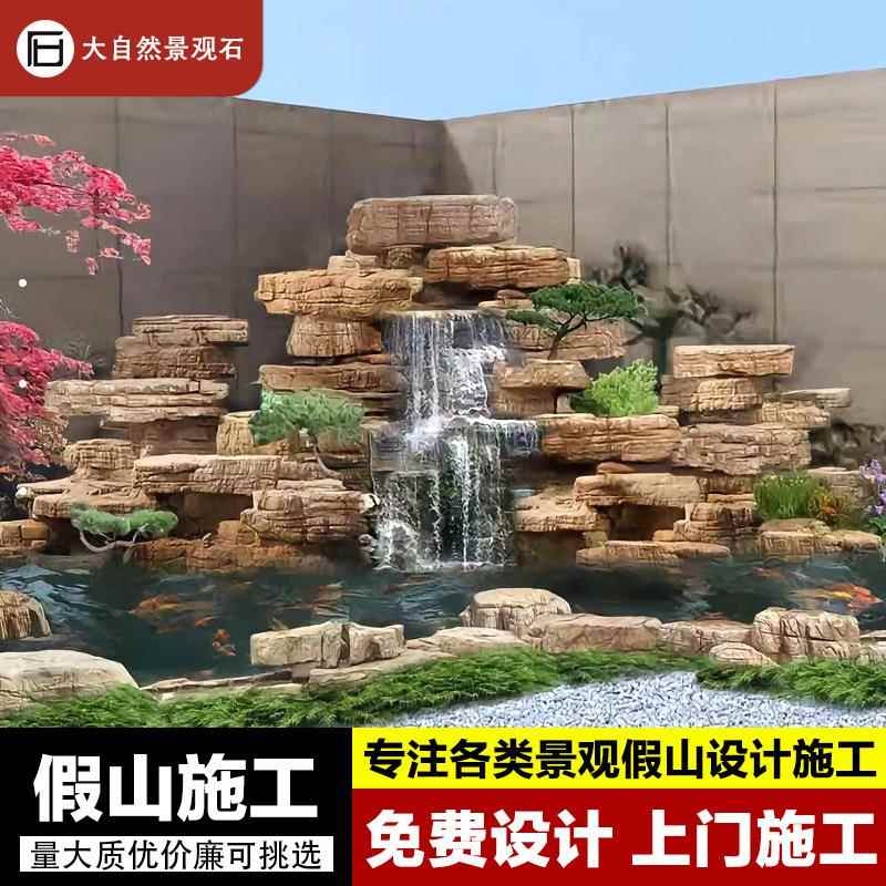 假山石头造景庭院鱼池假山制作太湖石凉亭子假山设计施工园林景石
