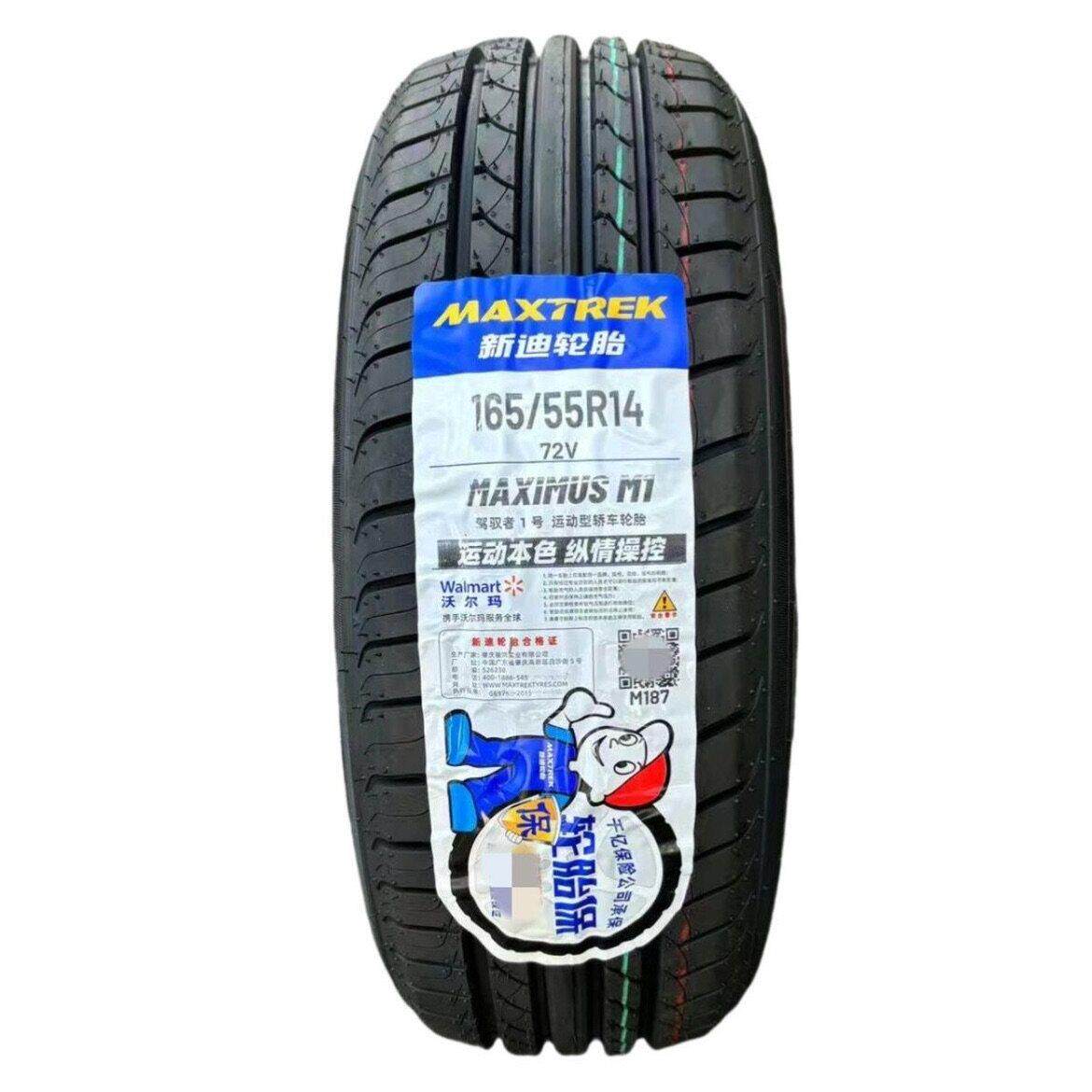 汽车轮胎165/55R14知斗D2宝骏五菱迷你改装16555R14 1655514