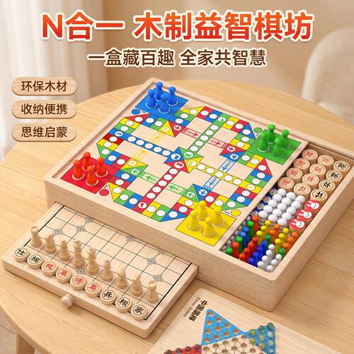 飞行棋儿童版小学生专用多人互动便携跳棋五子棋多合一童益智玩具