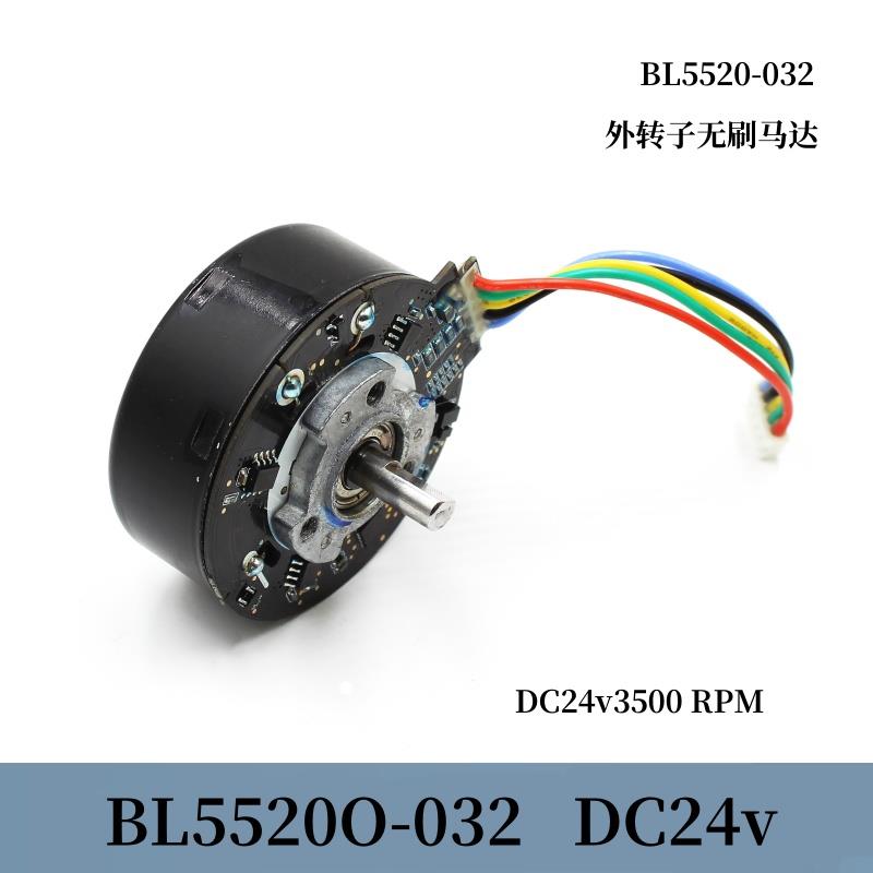 BL5520O-032外转子无刷大扭力自带驱动无刷电机DC24v3500转黑皮
