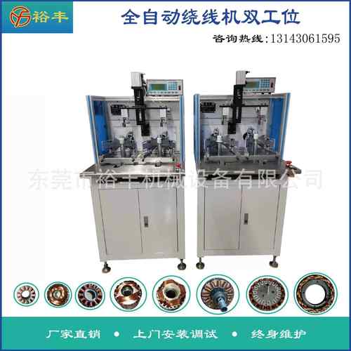 直销高效双工位高速轮毂电机跑步机航模电机摩托车电机外绕机