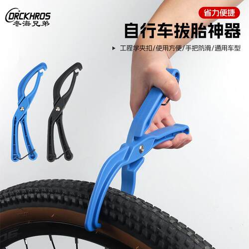 自行车塑料棒塑料撬胎棒补胎工具撬棒单车配件装备山地车扒胎钳