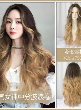 正品七大街皇假发女长发自然金色长卷发欧美风波后浪空气海浏全头