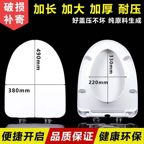 特长马桶盖49-53厘米V型加大加长38CM坐便盖家用加厚大座圈UF脲醛