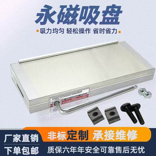 平面磨床磁铁150/400细目密集吸盘火花机强力磁盘手动永磁台 东莞