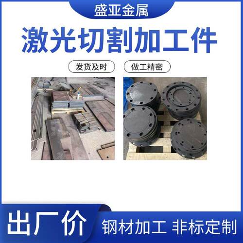 钢板激光切割加工耐磨钢板cnc加工Q235B铁板镀锌A3铁板45#钢板